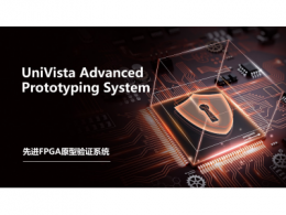 合見工軟發布先進FPGA原型驗證系統UniVista Advanced Prototyping System