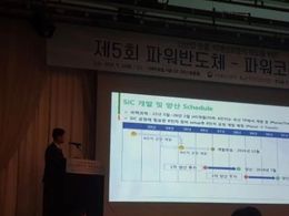 DB Hitek將于2028年中旬開始8吋SiC量產投資計劃