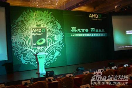 AMD首款四核处理器中国首发 号称世界最先进