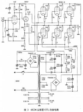电子管otl功放原理及电路