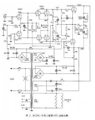 电子管otl功放原理及电路