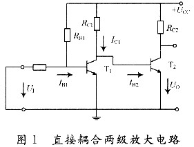 如何抑制直接耦合放大电路中零点漂移