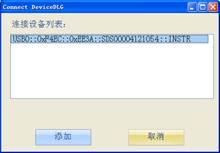 连接窗口