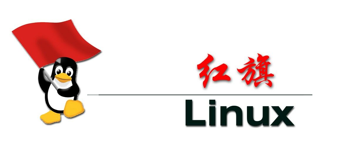 红旗系统官网_红旗linux 官网_红旗电动车官网