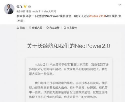 小米大屏迎来挑战,努比亚要掏出什么法器