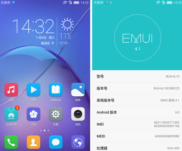 华为荣耀3c刷了emui2.3 android4.4.2,怎么刷回来?