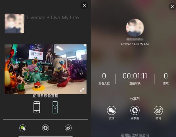 大疆无人机快手直播怎么弄
