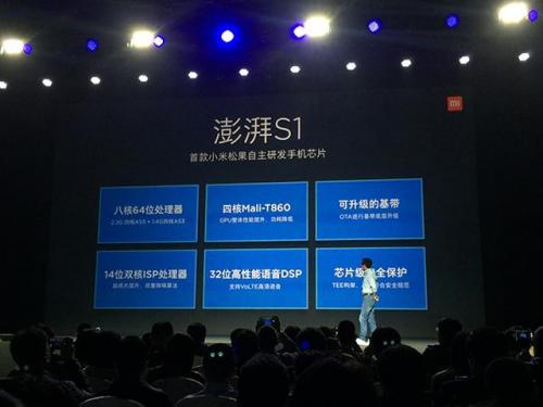 小米松果自研处理器发布会回顾,搭载澎湃s1的小米5c有多强?