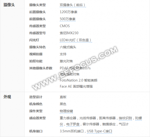小米5X和魅族Pro7发布会时间撞车,到底谁在