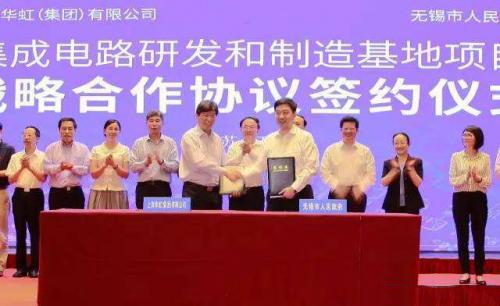 与无锡市政府搞合作战略,上海华虹开始新一轮