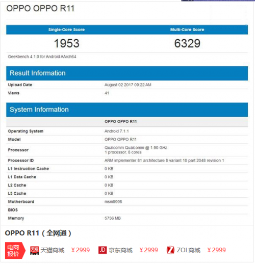 OPPO R11要搭载骁龙835芯片?骁龙660玩不了