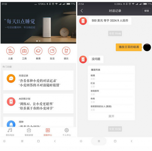 小米AI智能音箱测试版到货,这对话能力你给打