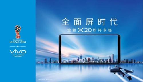 vivo x20曝光,这样的颜值会是全面屏手机新星吗?