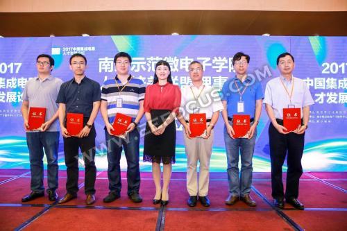 推动集成电路产业人才建设,2017中国集成电路