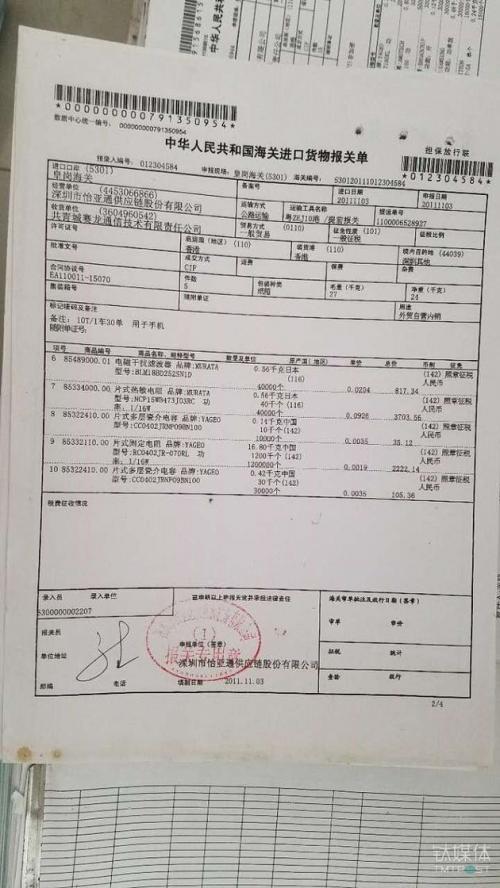 深圳赛龙突死之谜:五次重组失败，数以亿计的资金去哪了?