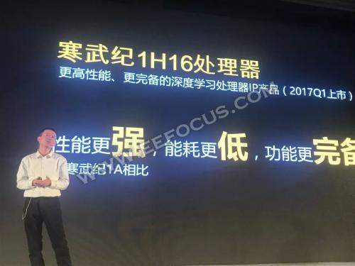 寒武纪科技的首场发布会,背后藏了哪些野心