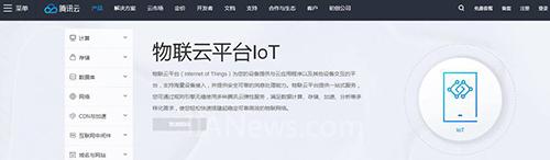 2018年物联网十大预测
