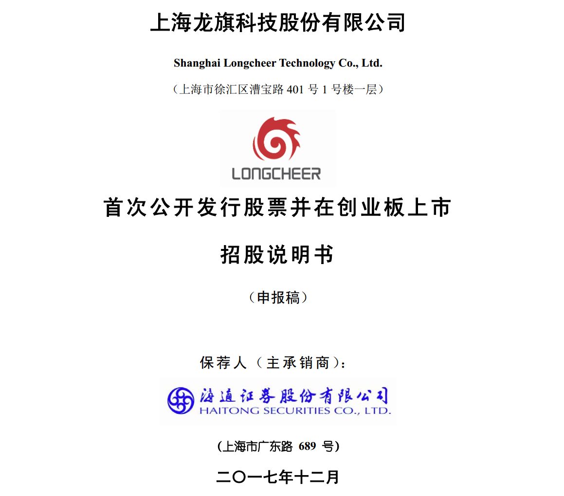 闻泰后odm厂商上市难?龙旗已启动ipo计划