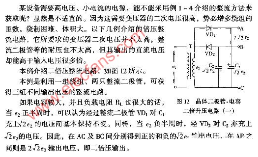 六种电容二极管升压电路设计及说明(附详细电路图)