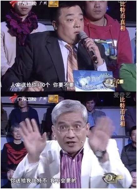 郎咸平,你真的懂区块链技术吗?