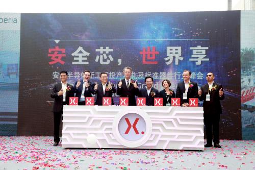 安世半导体广东新工厂投产:分立元件\/逻辑元件