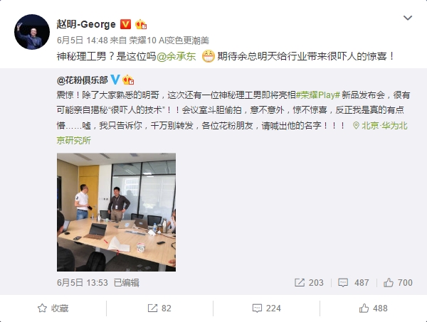 荣耀Play即将发布：首发华为“颠覆性”技术
