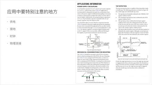 如何从几十页的英文数据手册中快速提取重要信