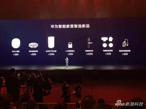 华为发布会回顾,除了手机之外还有什么?