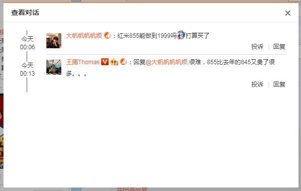 红米骁龙855旗舰将续航将超越小米9?卢伟冰何