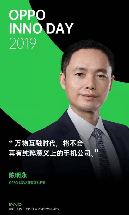 oppo创始人暗示oppo将在手机领域以外有新动作造芯片实锤