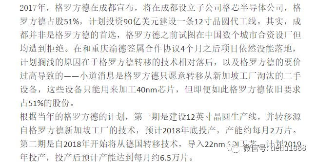 武汉弘芯危机事件始末半导体产业发展不宜贪大求洋