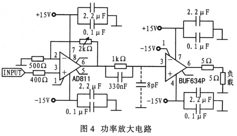 功率放大电路