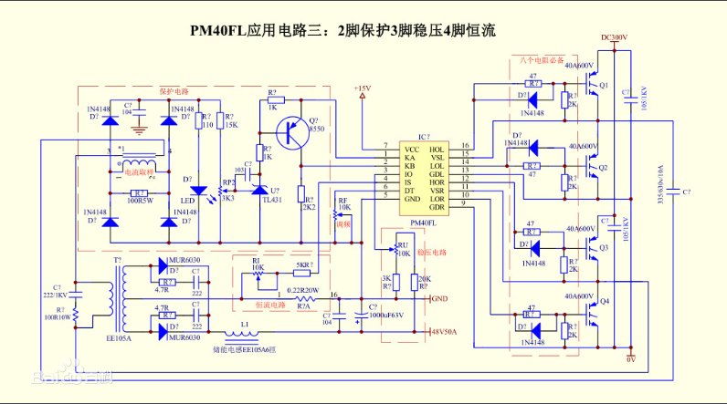 igbt驱动电路