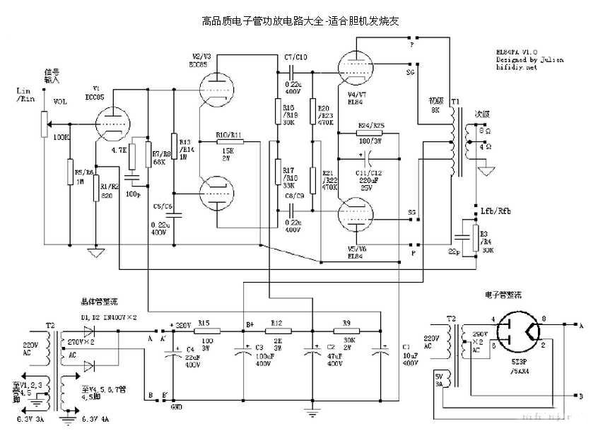 电子管功放电路