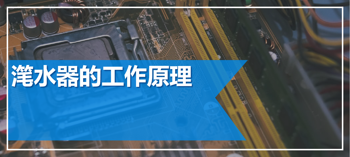 滗水器的工作原理