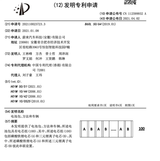 宁德时期,电池,宁德时期,新动力汽车,特斯拉 宁德时期,电池,宁德时期,新动力汽车,特斯拉