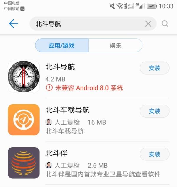 北斗导航app，引领未来智能导航的革命