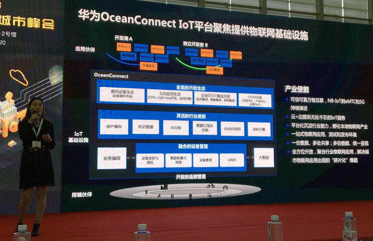 华为苗彩霞:数据驱动 边云协同,构建aiot基础设施