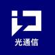 行家说光通信