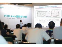 PCIM Asia 2020加强防疫措施 助力行业发展