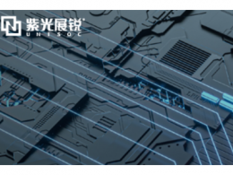 紫光展锐工商信息发生变更？新增国家大基金一二期、上海IC产业基金等