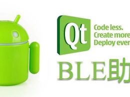 Qt编程实例：基于Android的BLE通信软件