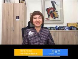 对话“芯”未来：贸泽电子