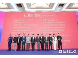 持续创新，国微思尔芯获评上海市集成电路行业协会“行业新芯奖”