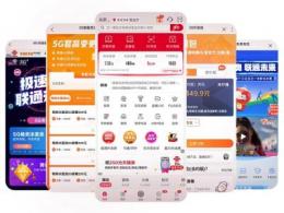 5G时代 手机APP加速迭代 中国联通全新出发