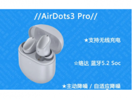 E拆解：打开AirDots3 Pro看看，红米首款主动降噪耳机如何？