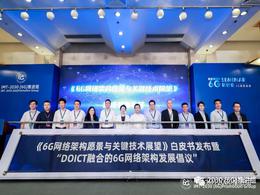 中国联通研究院推动算力网络成为6G关键技术