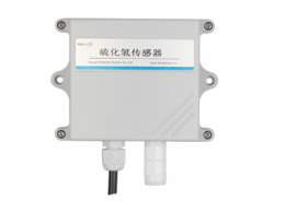 硫化氫傳感器安裝位置 硫化氫傳感器安裝要求