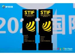 贸泽电子荣获STIF2021国际科创节数字化创新典范大奖