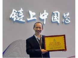 芯和半导体喜获  第十六届“中国芯”EDA优秀支撑服务企业奖